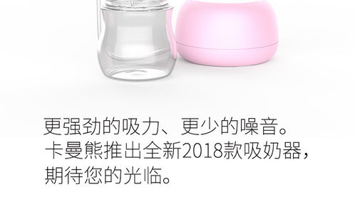 zr卡曼熊母嬰用品高級全新電動吸奶器多檔模式調節(jié)