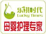 樂祺時代,一家專業(yè)做月嫂、育嬰師服務的公司-北京樂祺時代煙臺分公司提供樂祺時代,一家專業(yè)做月嫂、育嬰師服務的公司的相關介紹、產品、服務、圖片、價格月嫂、煙臺月嫂公司、煙臺月嫂培訓、煙臺金牌月嫂、煙臺高級育嬰師、煙臺催乳師、