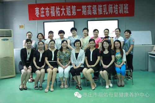 棗莊市福佑職業(yè)培訓學校第六期催乳師培訓班火熱報名中
