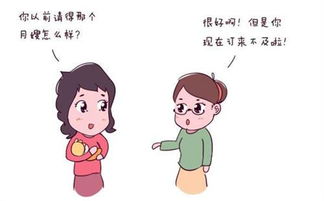 月入2萬 ,還能出國,她們?yōu)楹伪磺嗖A