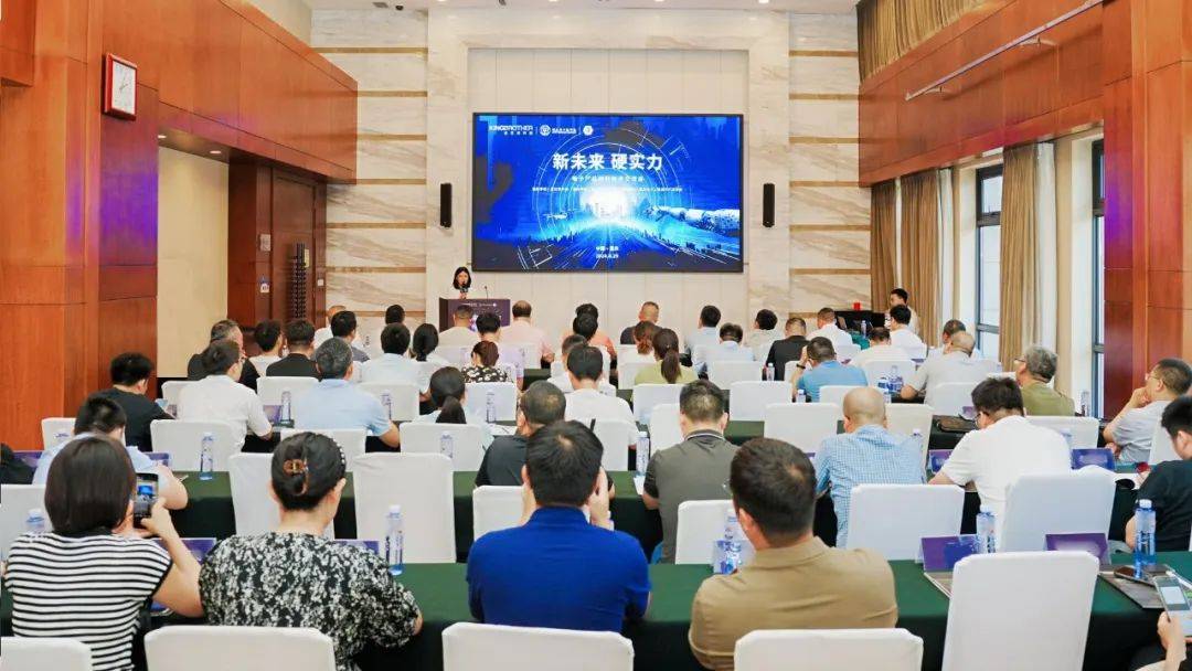 新未來 硬實力 | “智造”山城之美，技術交流會走進重慶